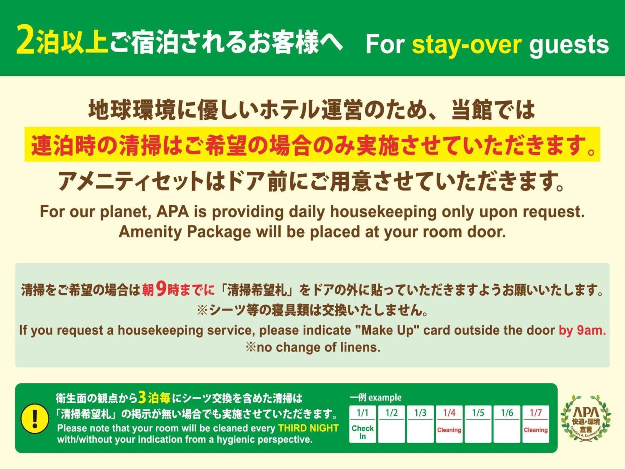Apa Hotel Ikebukuro Eki Kitaguchi Tokio Zewnętrze zdjęcie
